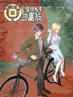Rebirth Back to 1983 to Be a Millionaire (RBM) - Drama, Fantasy, Historical, Manhua, Romance, Shounen